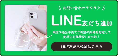 LINE友だち追加